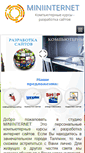 Mobile Screenshot of miniinternet.ee
